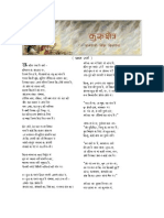 Hindi Book- Hindi_poems by Ramdhari Singh Dinker (Kurukshetra)