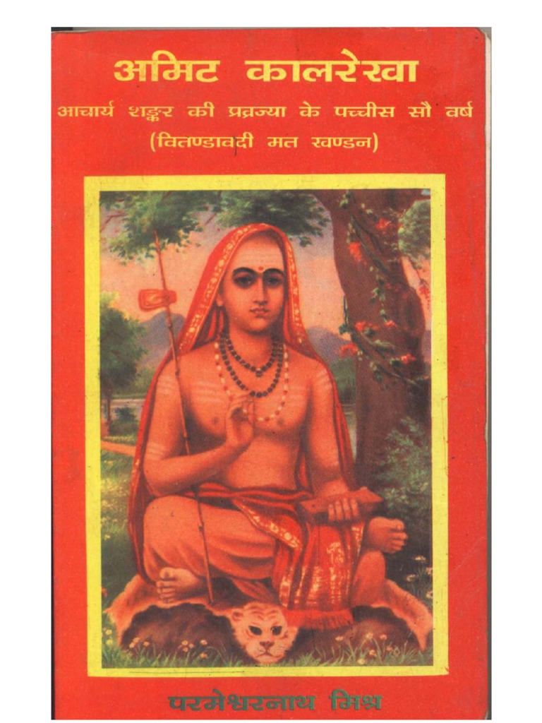 goraksha samhita pdf download