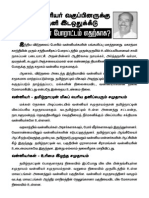 Separate Reservation For Vanniyars - Handbill 4 Pages
