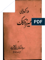 Vakhahai - Sarvananda Kaul Premi Kashmiri (Urdu)