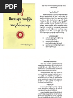 Download Basic Vipassana by Dr U Soe Lwin by Myanmar Treasures SN106003767 doc pdf