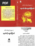 Download Walking Dhamma Path by Dr U Soe Lwin Mandalay by Myanmar Treasures SN106007876 doc pdf