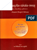 Shrimadbhagvat Gita Dharma Darshan Bhashya-III - Giridhari Lal Chaturvedi