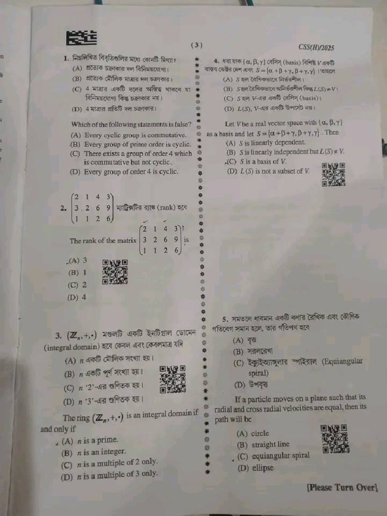 WBSSC SLST Xi-Xii Math Question Paper 2025-1 | PDF