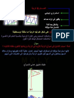 Technical stock market analysis - ARABIC 