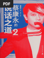 Introduction to Art and Culture | PDF