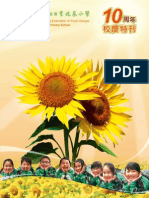 香港青年協會李兆基小學創校十周年特刊