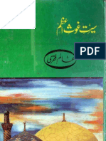 Hazrat Gus-e-Azam by - Alama Alam Faqri