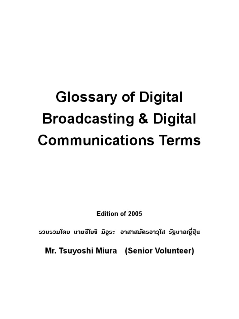 Glossary of Digital Television Terms PDF Asynchronous Transfer Mode