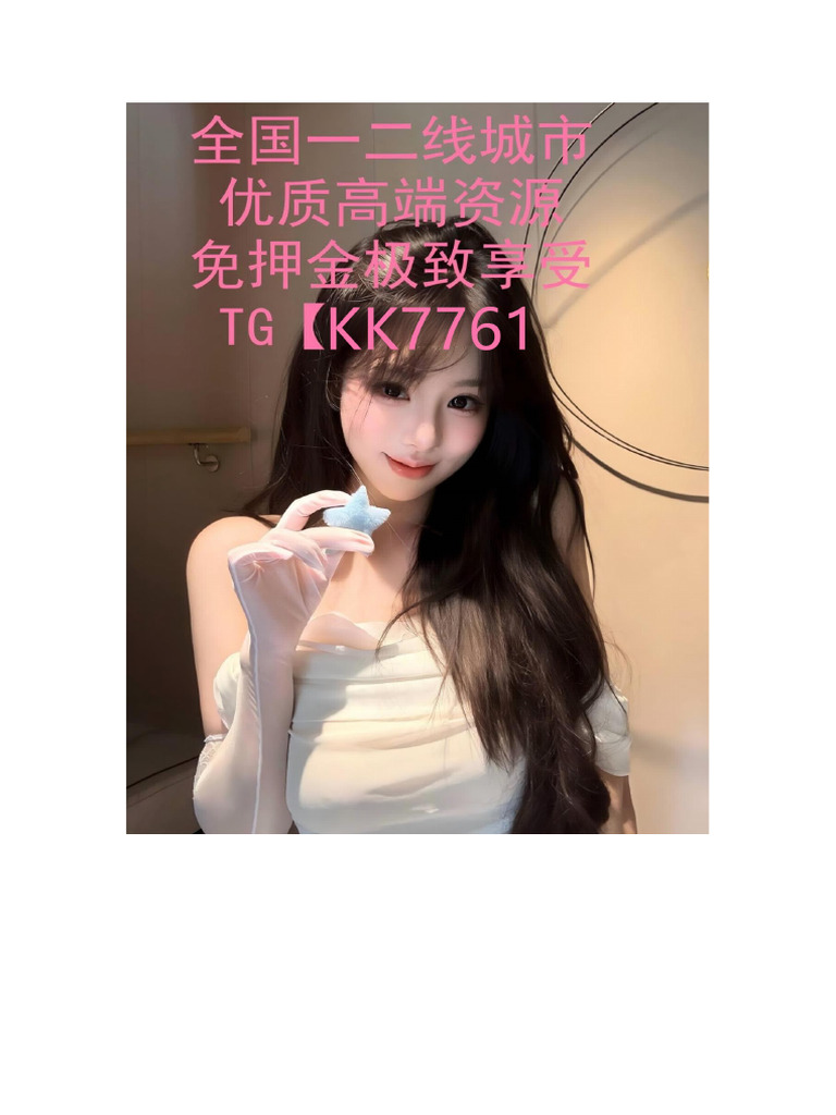 贵阳特殊服务（特殊美女上门全套服务） (TEL薇191 2510 1537) - ny84X | PDF