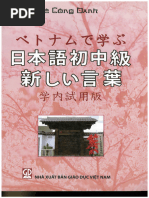 つなぐにほんご 初級1 LQ | PDF