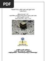 Hajj Umra Malayalam PDF