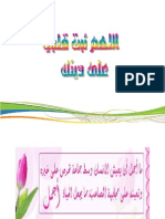 مدخل التعلم النشط 1