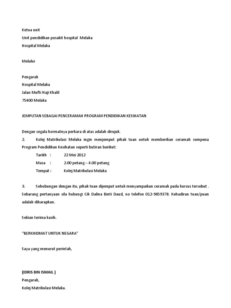 Mejemput Panel Surat Rasmi