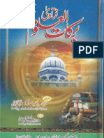 Fatawa Barkat Ul Uloom by Syed Mehmood Ahmad Razavi