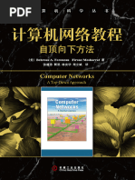 OS 网络编程杂谈-陈硕| PDF