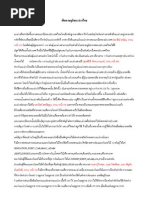 Download  by Be Boat SN106356549 doc pdf