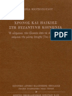 Αντωνία Κιουσοπούλου, Χρόνος και ηλίκια στη Βυζαντινή Κοινωνία