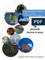Places2b - Τουριστικός οδηγός / Ελληνική έκδοση - Guide EL