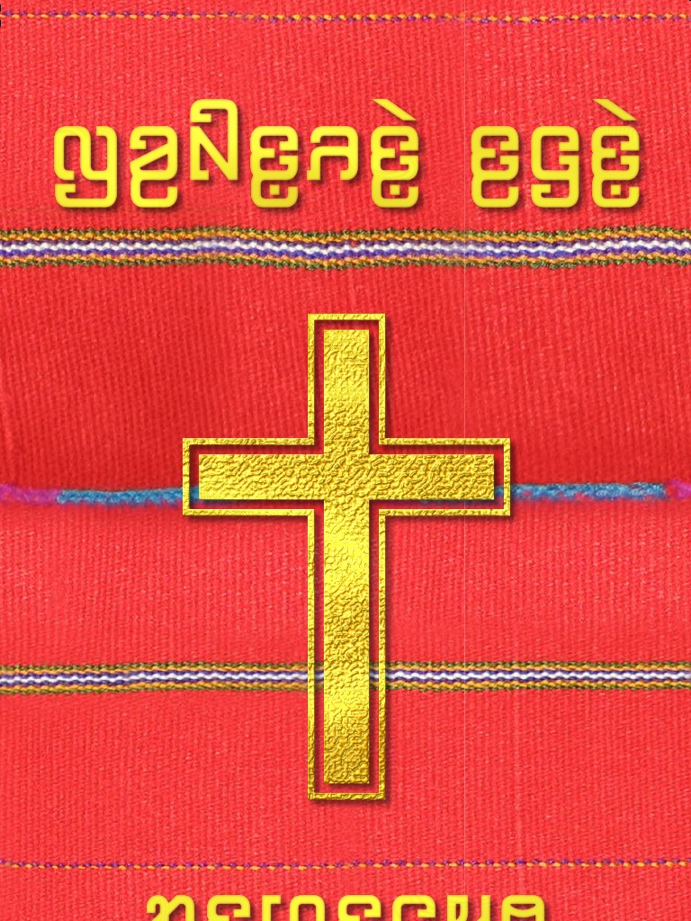 Kayah Li Bible - New Testament | PDF | Creative Commons | New Testament