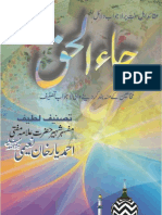 Ja-Al-Haq-Ja-Al-Haq-Urdu-Islamic-Book-جاءالحق