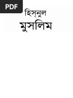 Bangla Book 'Life of Last Prophet Muhammad SAWS'