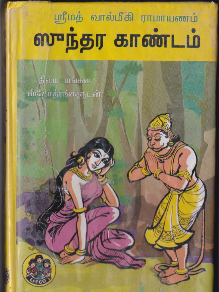 Valmiki Part1 | PDF