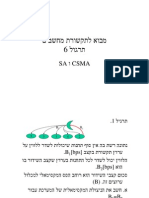 מבוא לתק"מ- תרגיל כיתה 6 - Slotted Aloha & CSMA