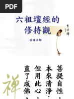 亞洲原始佛教道場指南 Pdf