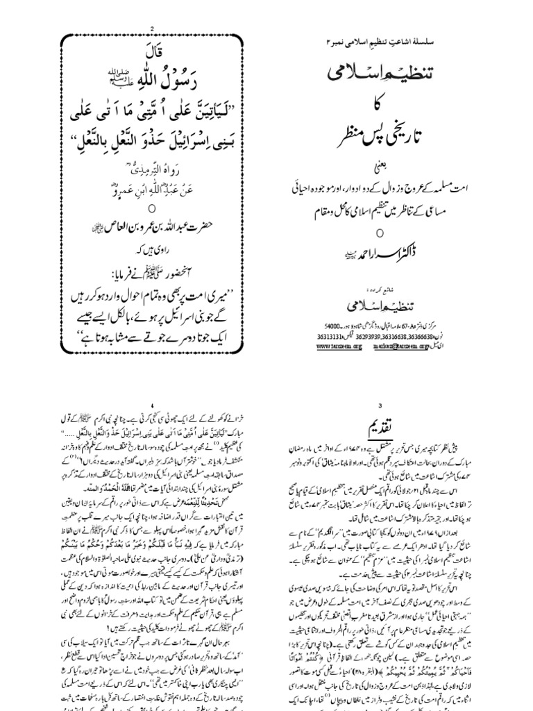 Tanzeem E Islami Ka Tareekhi Pas Manzar PDF