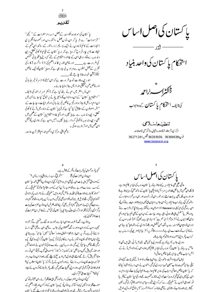Pakistan Ki Asal Asas | PDF
