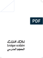 المعجم المدرسي - Amawal anmlan - Lexique scolaire IRCAM ar - amz - fr