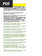 18精品游戏-3 | PDF