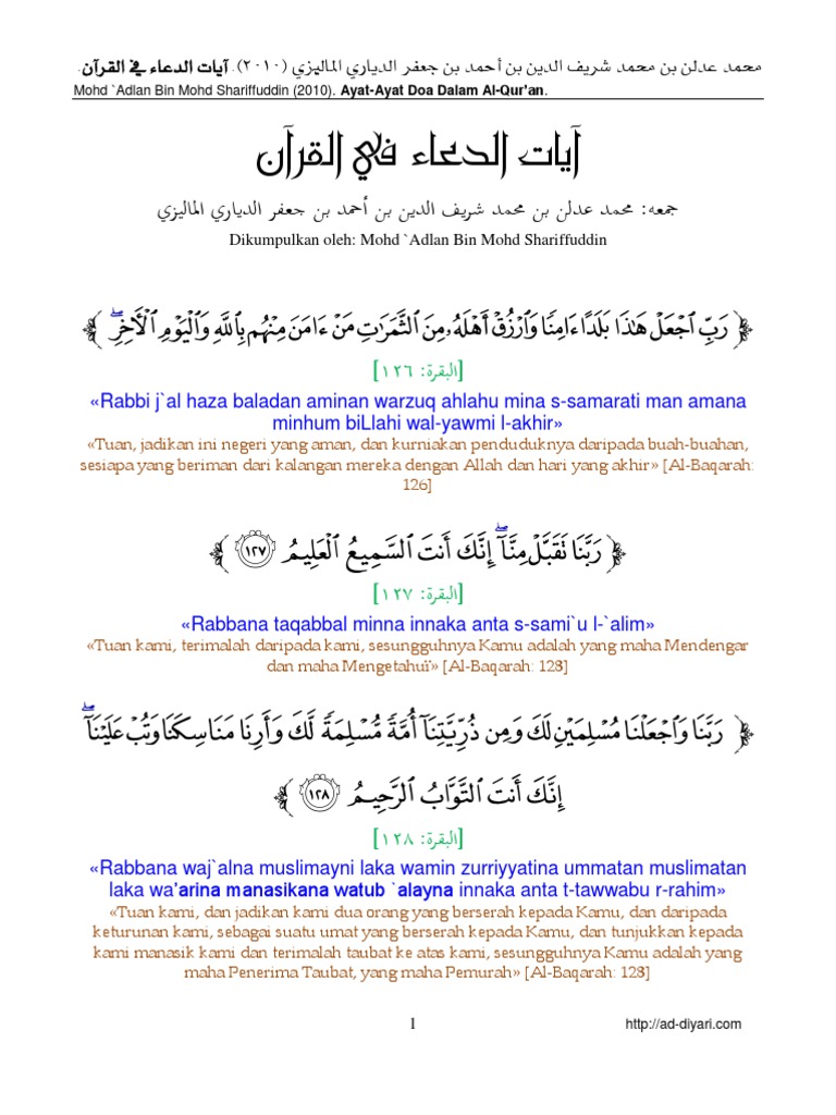Ayat Doa Dalam Qur'an - 40 Rabbana