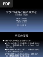 第1話 雇用システムの理論 | PDF