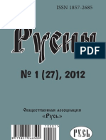 Исторический журнал "Русин", 1/2012