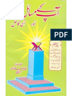 Aap Kay Masaail or Un ka Hal Book 8