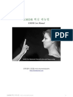 EMDR 핵심 매뉴얼