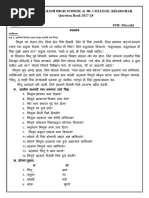 STD 6 Marathi - Paus Aala | PDF