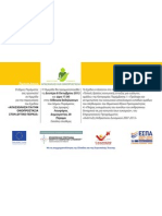 Prosklhsh Hmerida Perama PDF