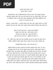 Marathi abhang lyrics