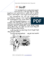 Telugu Kathalu - Telugu Sahityam - Read Telugu Books Online - Telugu Audio