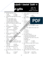 Oup 1 Prelims Model Papers