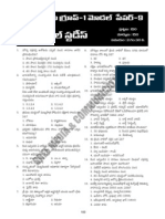 Oup 1 Prelims Model Paper