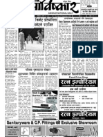 Abiskar National Daily Y1 N219