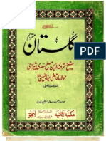 Gulistan e Saadi With Urdu Translation