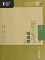 物理学史 = History of Physics - 郭奕玲, 沈慧君编著; 郭奕玲; 沈慧君