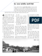 Sattvik Report in Gujarati