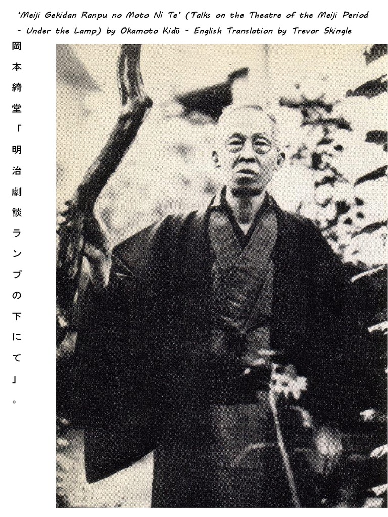 明治劇談ランプの下にて Meiji Gekidan Ranpu no shita ni te - Talks on Meiji Era Theatre  Under the Lamp, PDF, Shintoism