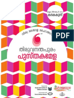 Thiruvanathapuram Bookfair 2012 Malayalam Poster